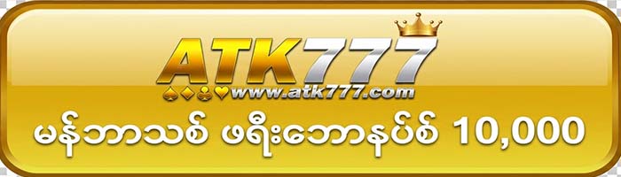 atk777