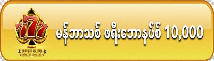 777kyat