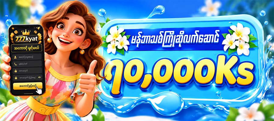 777kyat first deposits